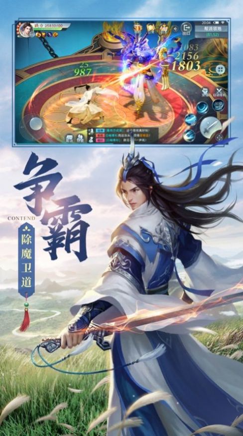 魔童覺醒正版手游截圖5