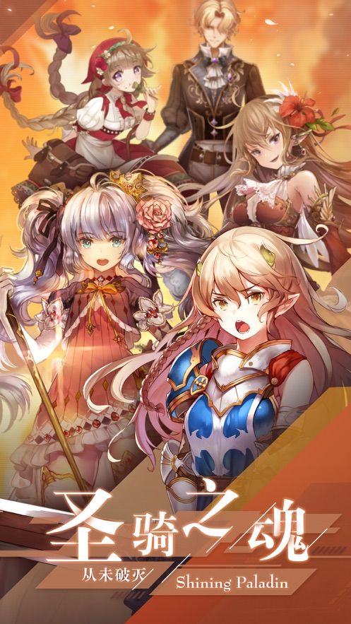 閃耀圣騎契約少女手游最新版截圖2