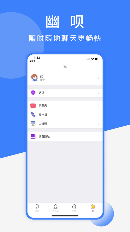 幽唄App版截圖3