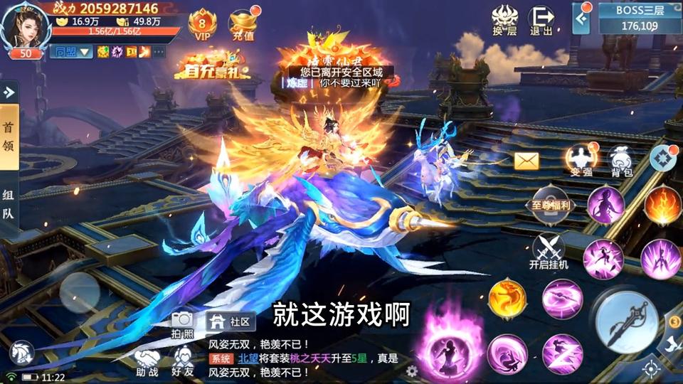 萬劍神帝手游最新版截圖2