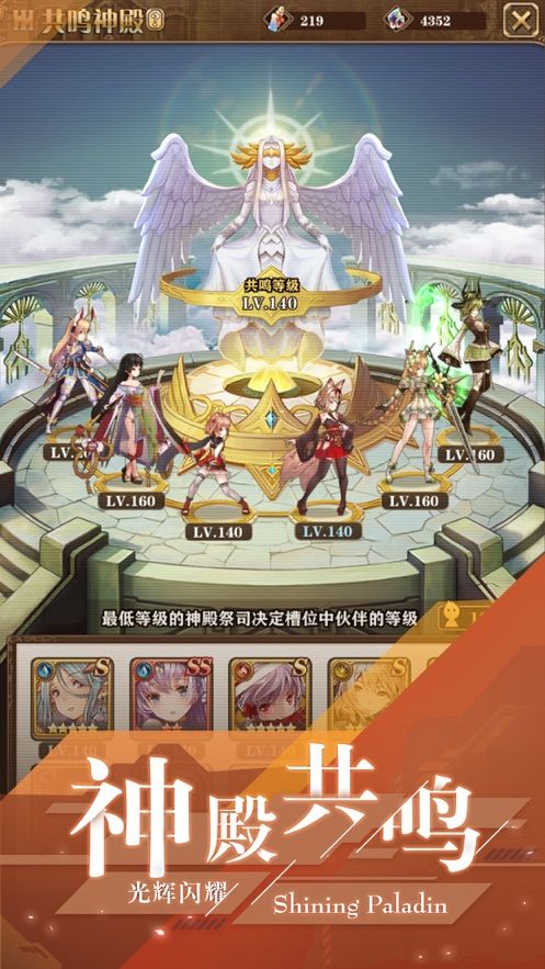 閃耀圣騎契約少女手游最新版截圖1