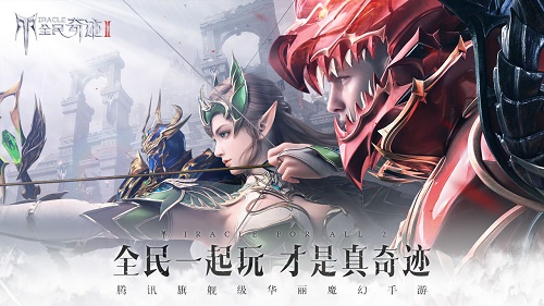 全民奇跡2隱藏任務(wù)攻略：全部隱藏任務(wù)觸發(fā)條件介紹