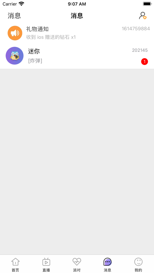 伴聲語(yǔ)音App安卓版截圖3
