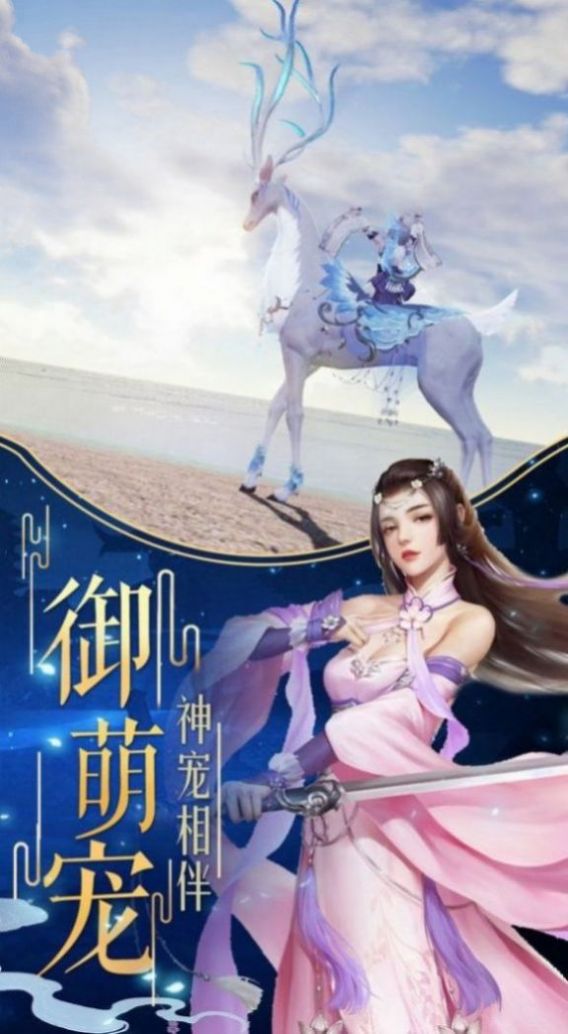 仙城斬魔手游最新版截圖3