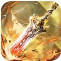 仙城斬魔手游最新版