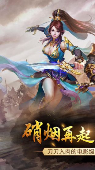 浩山瀚海手游最新版截圖3