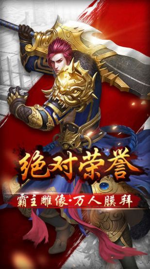浩山瀚海手游最新版截圖1