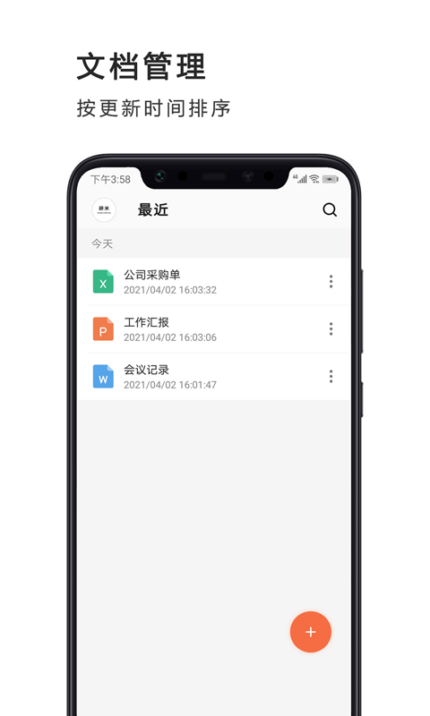 寶坤PPT制作App最新版截圖3