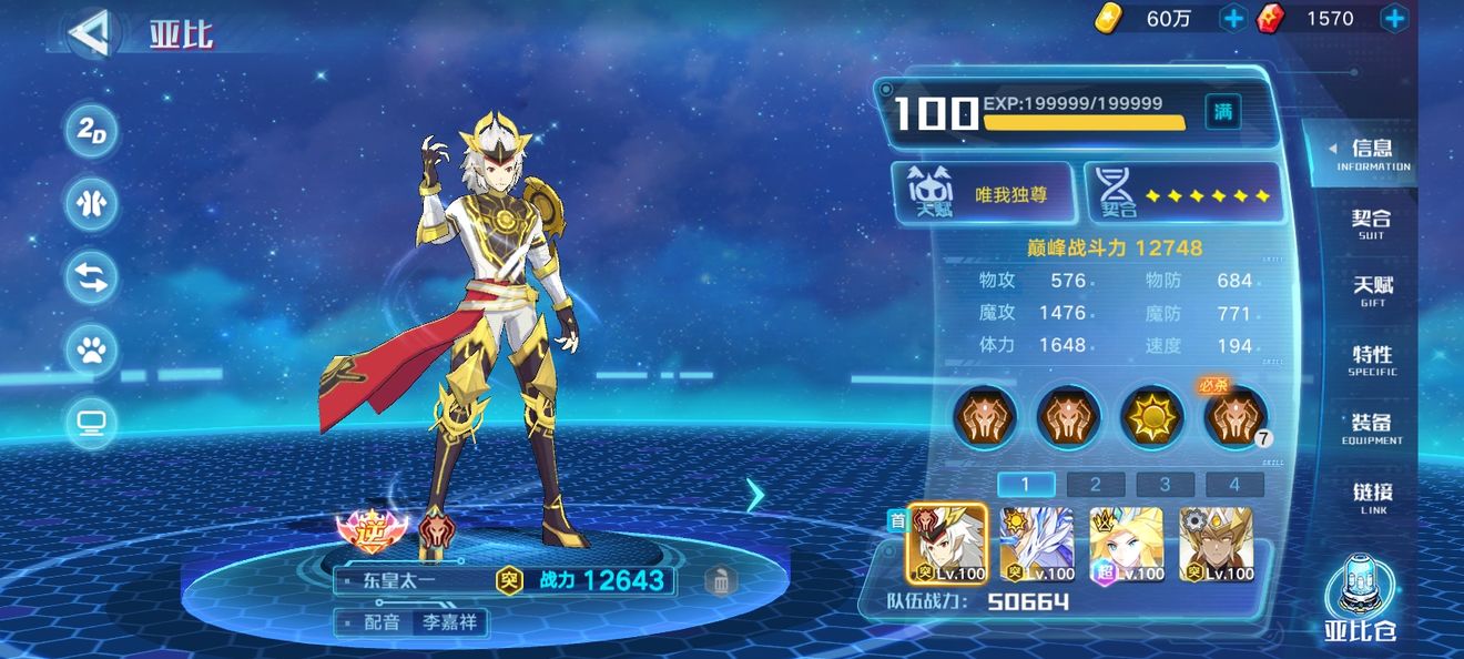 奧拉星手游東皇太一頭像通關(guān)攻略：東皇太一頭像打法流程