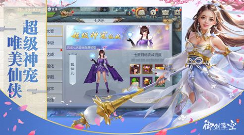 山海封神令手游最新版截圖1