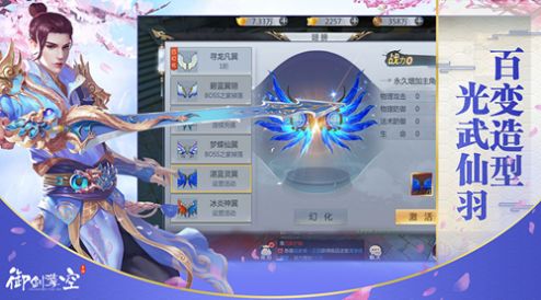 山海封神令手游最新版截圖2
