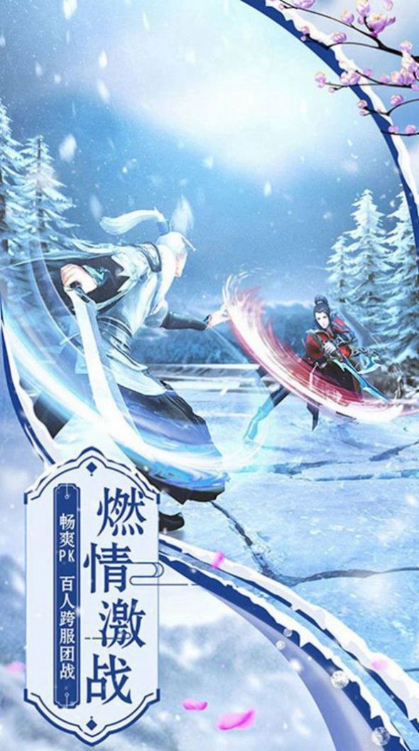 陰陽修魔錄手游最新版截圖3
