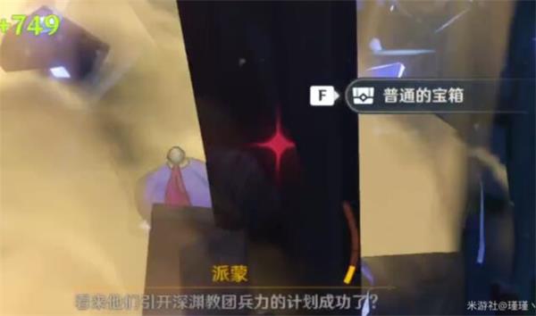 原神非自愿的獻(xiàn)祭寶箱位置大全：非自愿的獻(xiàn)祭寶箱位置圖文一覽
