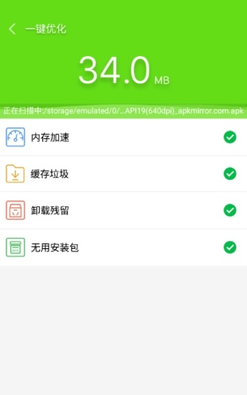 手機(jī)衛(wèi)士app最新版截圖3