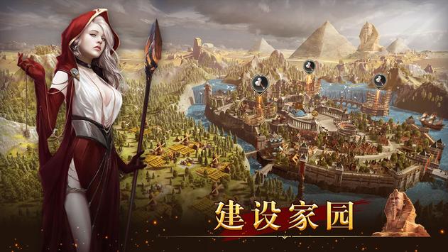 統(tǒng)治與文明文明覺醒手游最新版截圖2