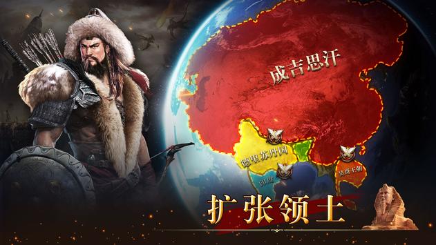 統(tǒng)治與文明文明覺醒手游最新版截圖4