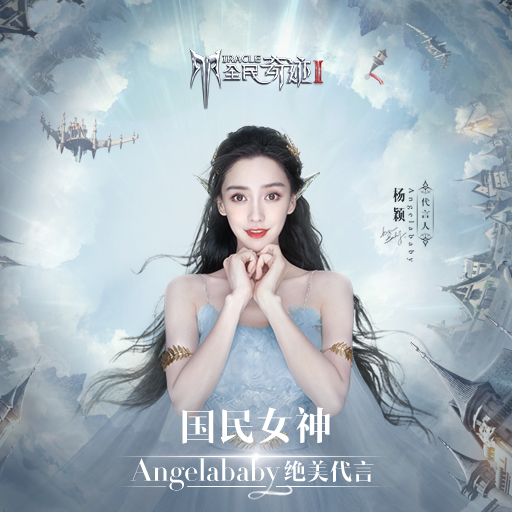 全民奇跡2禮包激活碼大全：最新禮包激活碼在哪里領(lǐng)取