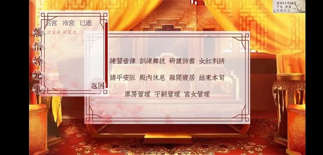 深宫曲百鸟朝凤最新版金手指2021截图4: