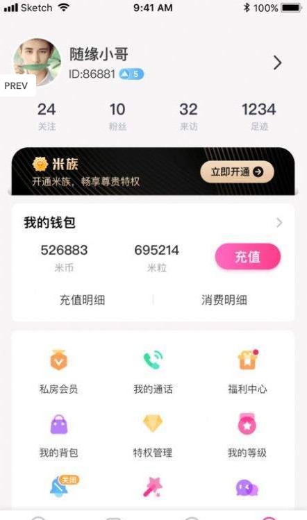 戀語社交app最新版截圖3