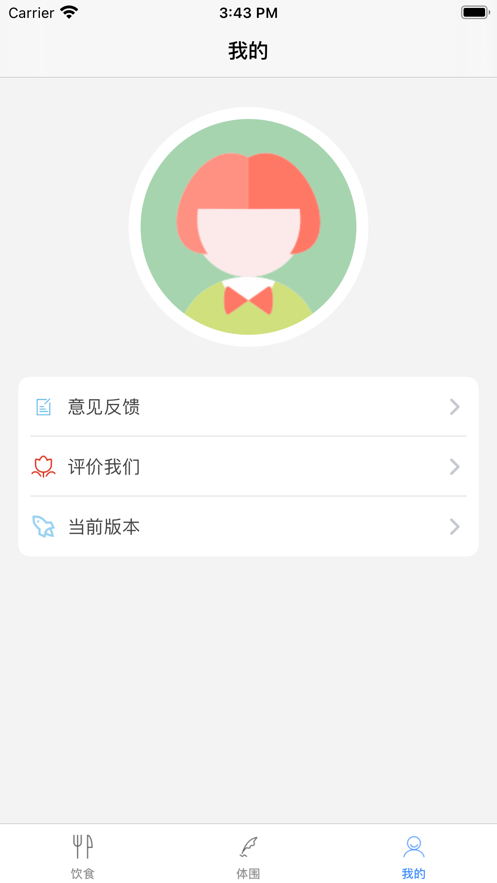 江淮健康生活App安卓版截圖4