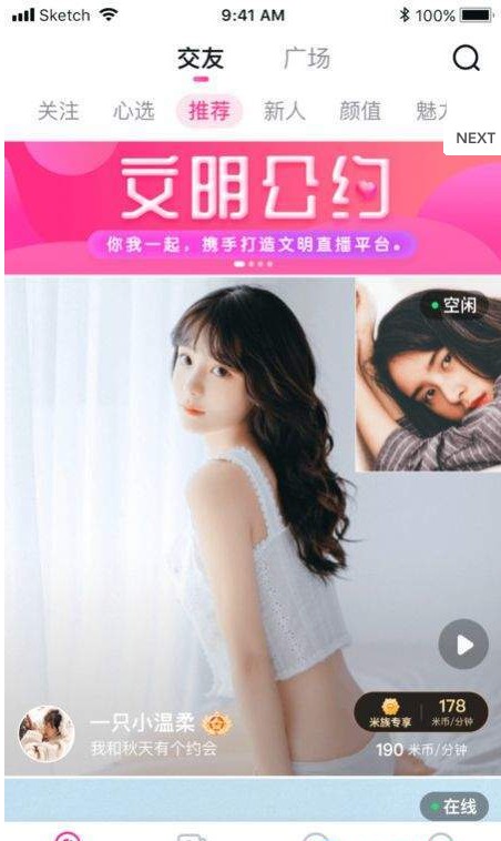 戀語社交app最新版截圖4