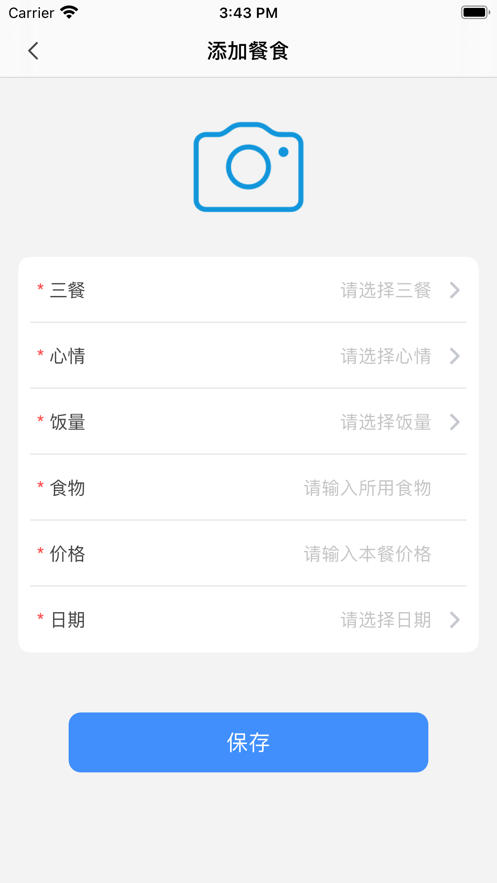 江淮健康生活App安卓版截圖1