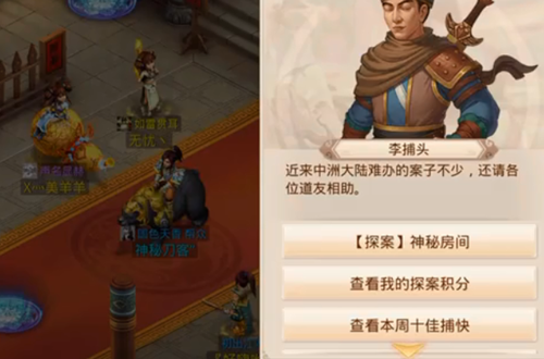 問道手游探案神秘房間任務(wù)怎么做？4月12日神秘房間探案任務(wù)攻略