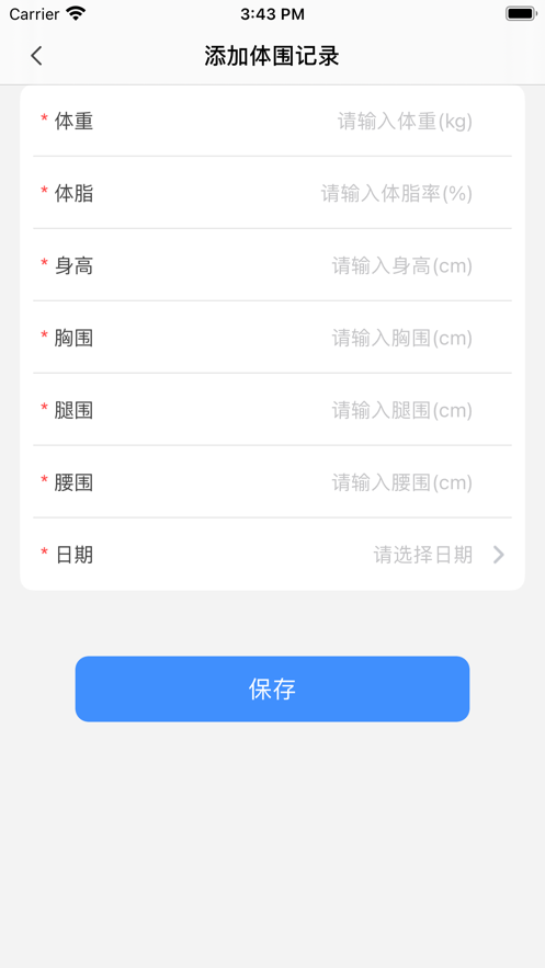 江淮健康生活App安卓版截圖3