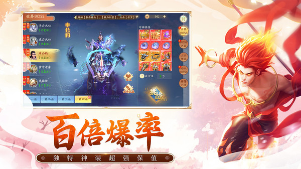 蒼穹九界戰(zhàn)蓬萊手游最新版截圖3