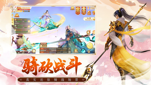 蒼穹九界戰(zhàn)蓬萊手游最新版截圖1
