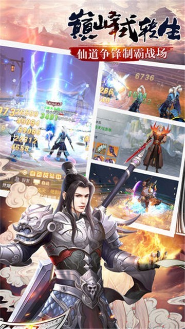 仙庭至尊超變GM紅包版手游福利版截圖1