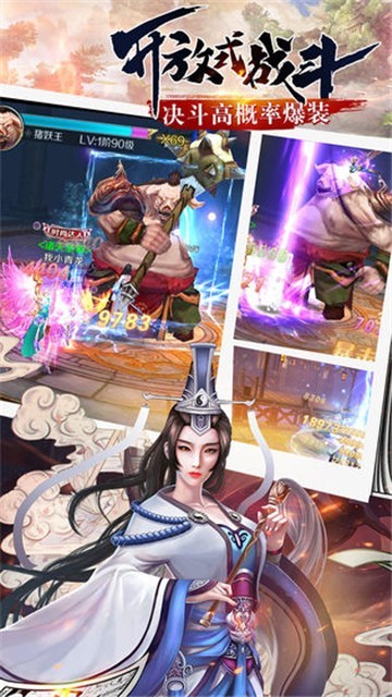 仙庭至尊超變GM紅包版手游福利版截圖4