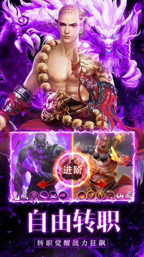 劍踏仙途手游最新版截圖2