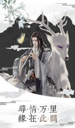 無極神劍錄手游最新版截圖2