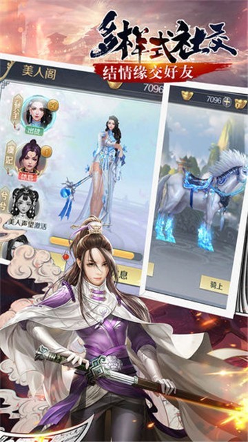 仙庭至尊超變GM紅包版手游福利版截圖3