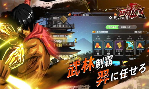 弓名人列傳免費金幣元寶最新版截圖2