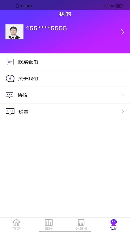 小花存錢罐APP最新版截圖3