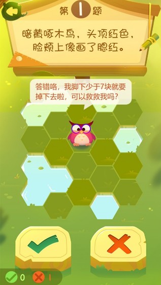 微信拼圖尋鳥之旅科普小游戲截圖4