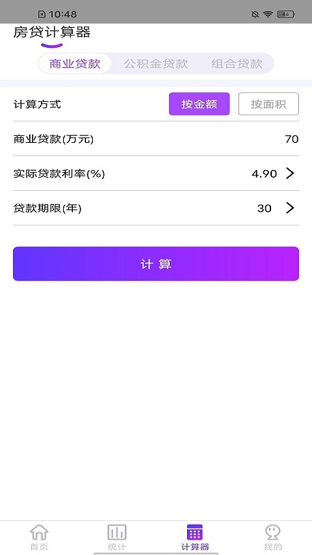 小花存錢罐APP最新版截圖4