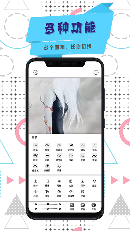涂鴉涂色畫畫板APP下載截圖1