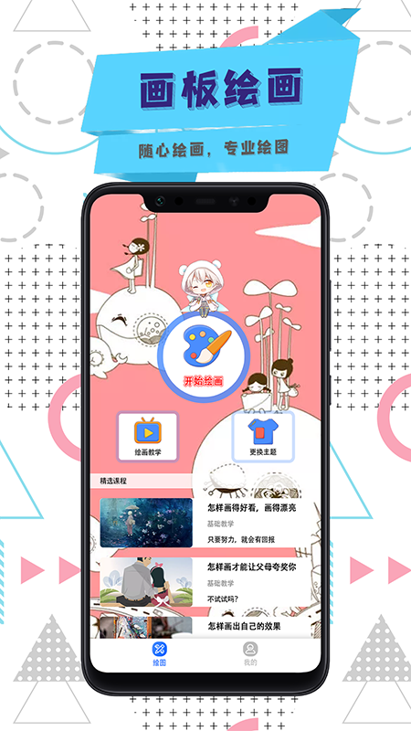涂鴉涂色畫畫板APP下載截圖2