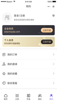愛設(shè)計APP下載安裝版截圖3