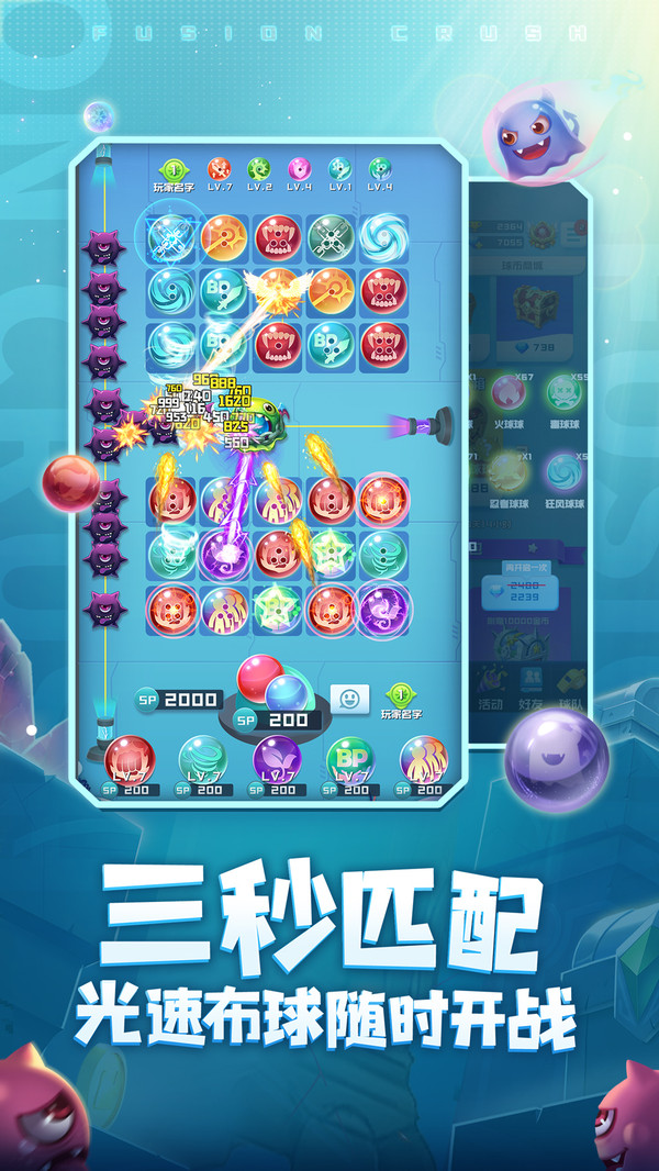 球球英雄躍游版本賬號(hào)交易平臺(tái)截圖4
