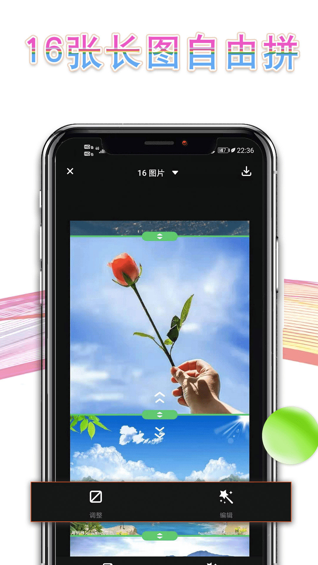 拼長圖P圖APP最新版截圖2