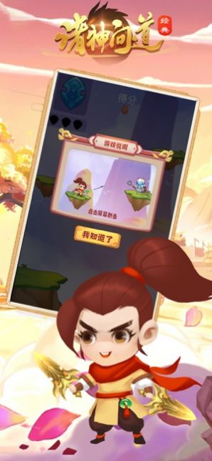 天縱游戲諸神問(wèn)道齊天大圣抖音版截圖1