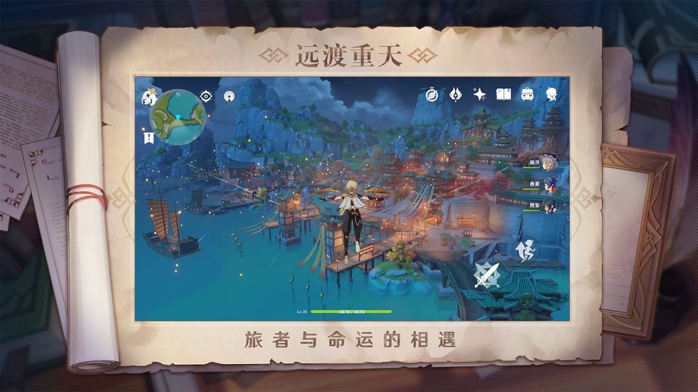 原神云游戲版本測試版截圖2