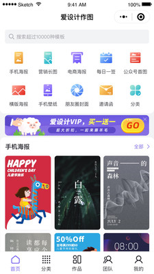 愛設(shè)計APP下載安裝版截圖4