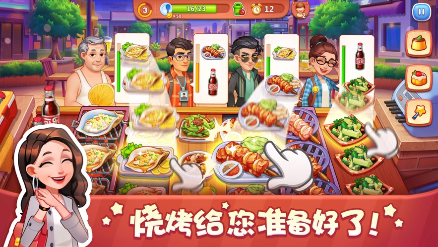 美食小當(dāng)家下載安裝最新免費(fèi)手機(jī)版截圖2
