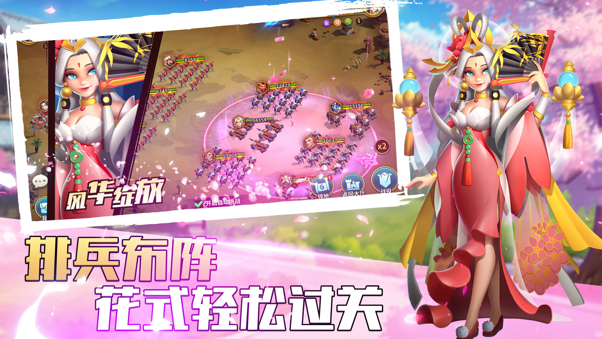 命運與秩序手游版截圖4