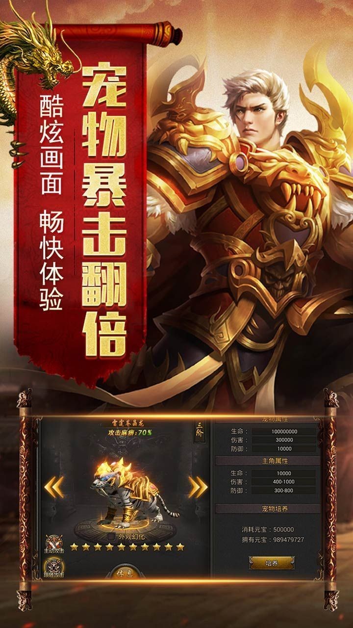 大荒秘境散人版手游版截圖4
